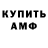 Кодеин Purple Drank MaRiK Omsk