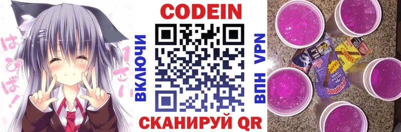 цены   Донской  Codein напиток Lean (лин) 