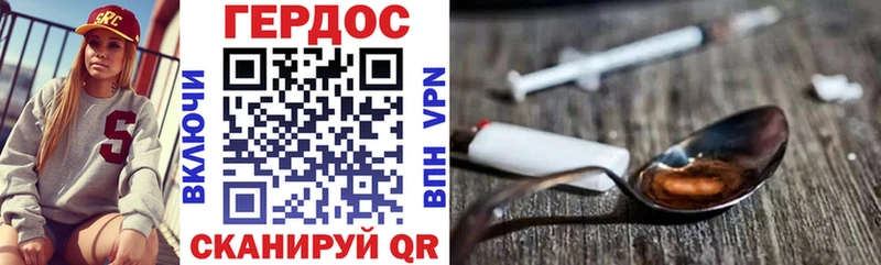 ГЕРОИН герыч Донской