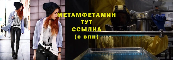 первитин Горнозаводск