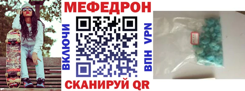 Мефедрон кристаллы  продажа наркотиков  Донской 