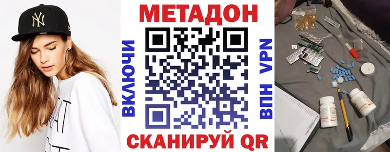 как найти закладки  hydra онион  Метадон белоснежный  Донской 